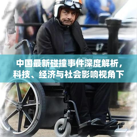 施工现场 第473页