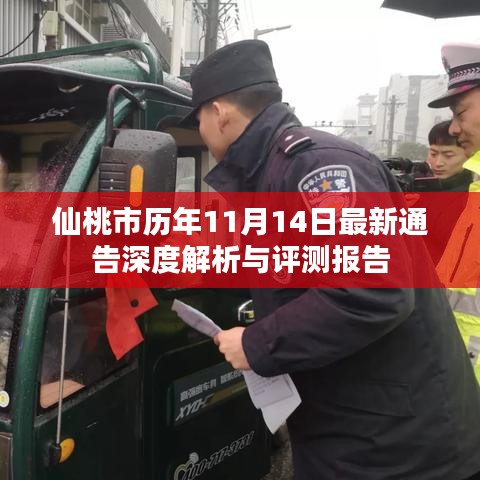 新闻资讯 第485页