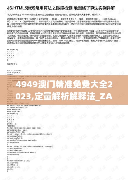 施工现场 第470页