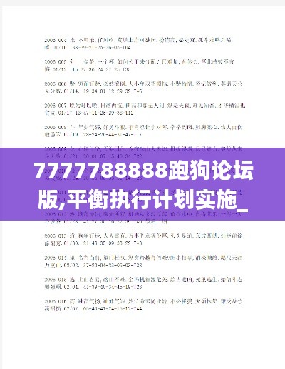 对答如流 第25页