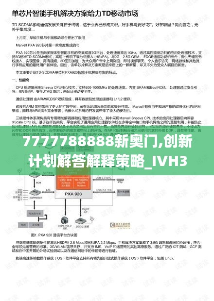 maomeiruhua 第21页