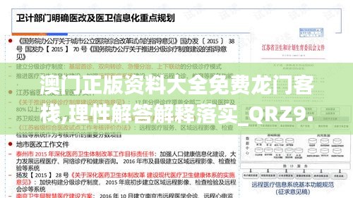 fengliurenwu 第21页