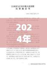 旭阳雷迪骆鸿2024年11月最新进展与策略报告,聚焦骆鸿的最新动态和发展方向