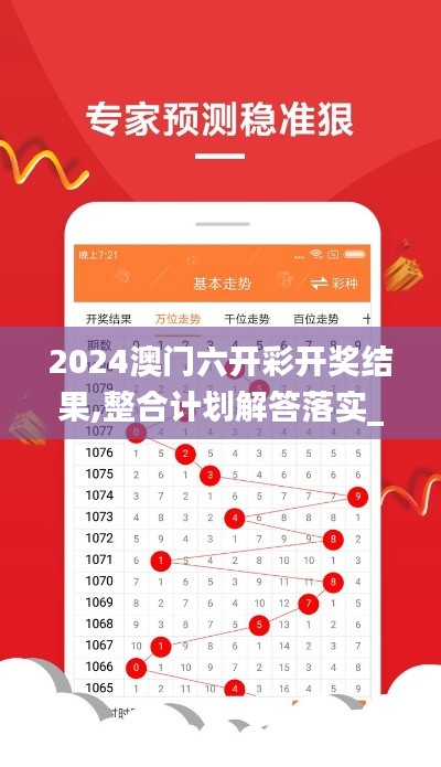走马观花 第21页