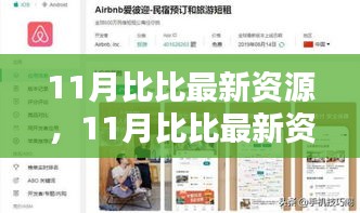 风驰电掣 第20页