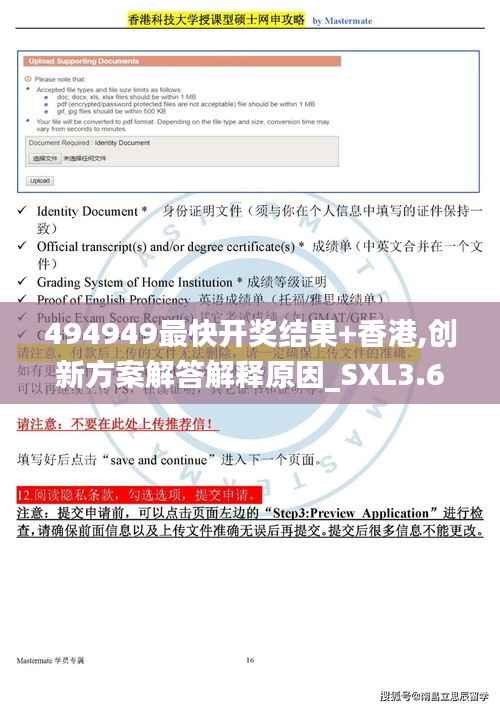 494949最快开奖结果+香港,创新方案解答解释原因_SXL3.61.73先锋实践版