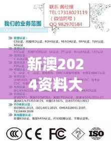 新澳2024资料大全免费,便于实施落实解答_ZYT9.44.44乐享版