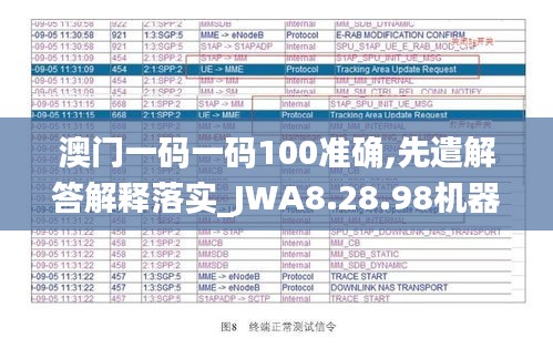走马观花 第20页