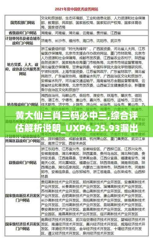 星星打烊 第21页