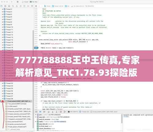 7777788888王中王传真,专家解析意见_TRC1.78.93探险版