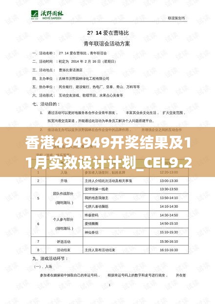 fuguibunengyin 第19页