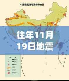往年11月19日地震最新消息云南东川,探秘云南东川小巷深处的地震故事与独特小店