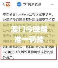 澳门今晚精准一码推荐9995,探讨11月19日合理性研究及解答路径_OBL7.29.73纪念版
