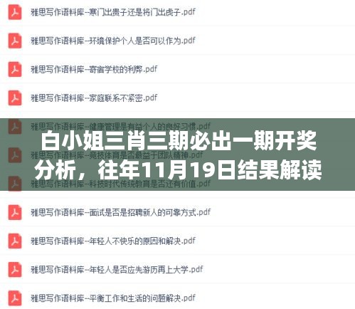 容光焕发 第18页