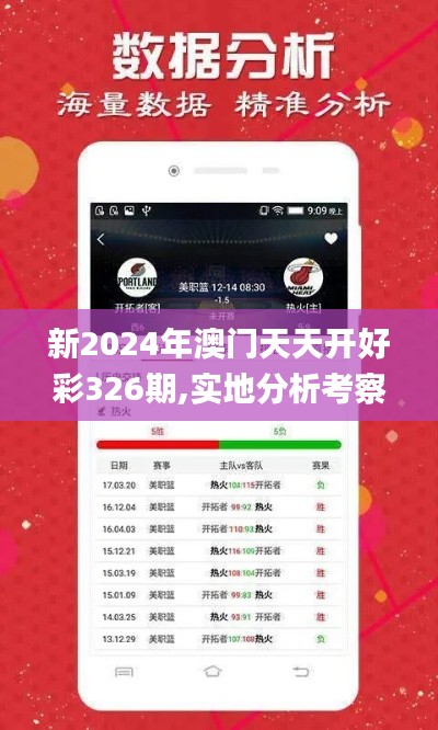 走马观花 第19页