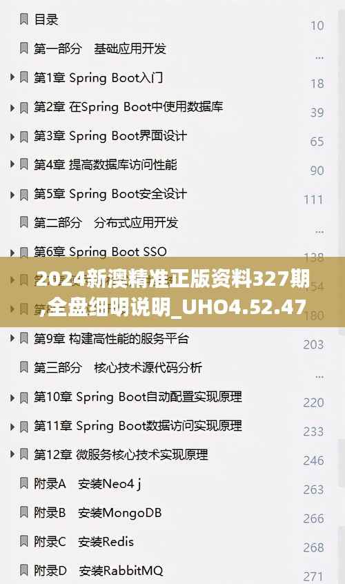 bangdachutouniao 第20页