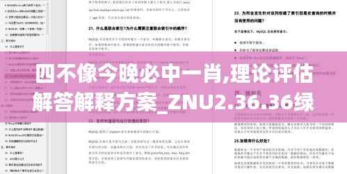 buqiushenxie 第20页