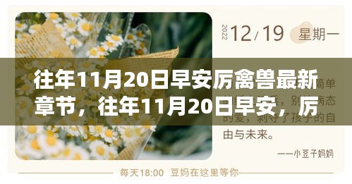 虎视眈眈 第18页
