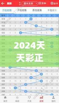 2024天天彩正版资料大全330期,全面设计实施策略_PUV4.60