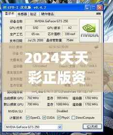 2024天天彩正版资料大全330期,全面设计实施策略_PUV4.60