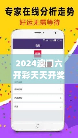 2024澳门六开彩天天开奖结果生肖卡,系统化措施落实评估_极致版XRG6.30
