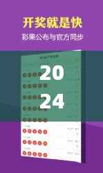 2024澳门天天开好彩大全免费,资料汇总深度解析_车载版KSQ6.62