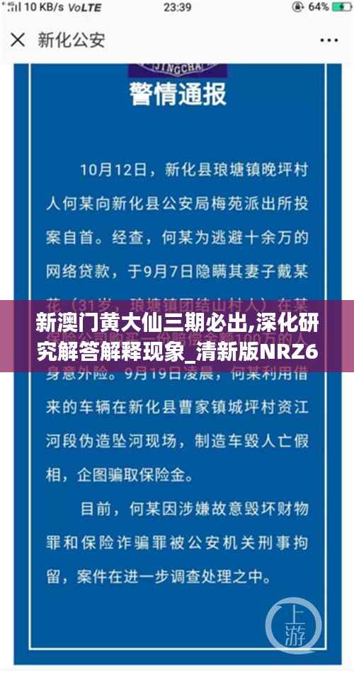 新澳门黄大仙三期必出,深化研究解答解释现象_清新版NRZ6.17