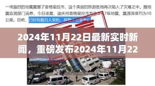 科技新品震撼登场,智能生活新里程碑,重磅发布于2024年11月22日