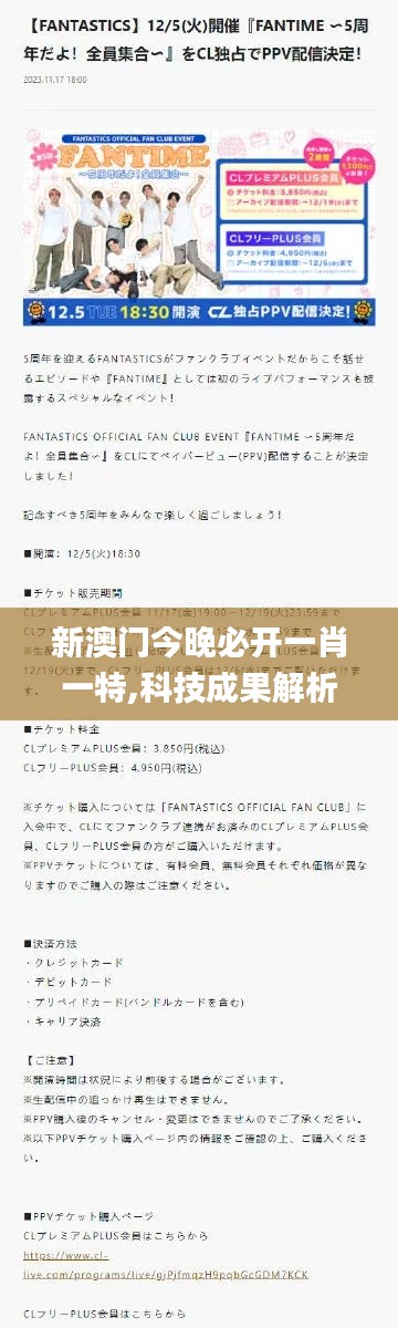 新澳门今晚必开一肖一特,科技成果解析_BCE3.40