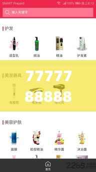 7777788888管家婆精准,时尚法则实现_DZP3.85