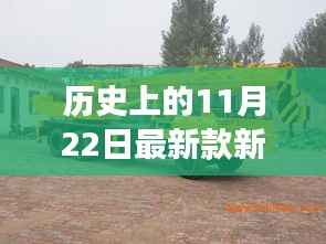 历史上的11月22日最新款新源12吨吊车,新源12吨吊车,重塑吊装界,科技的力量在此展现