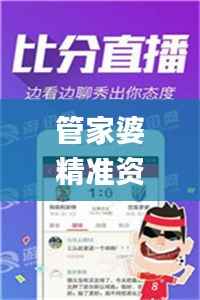 管家婆精准资料免费大全香港329期,社会责任法案实施_世界版ZNQ11.31
