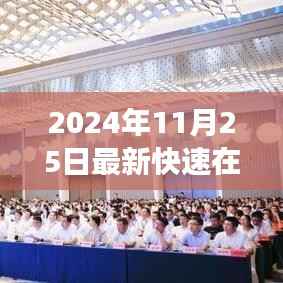 重磅更新!2024年数字生活必备指南——最新快速在线手册
