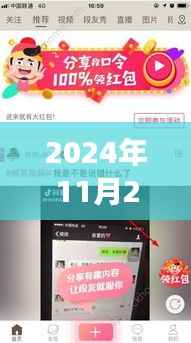 2024年11月25日下载内涵段子热门版,2024年内涵段子热门版,与自然美景的邂逅之旅,寻找内心的平和与宁静