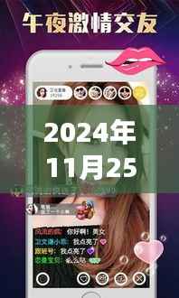 蜜糖直播新体验,深度评测及最新直播地址