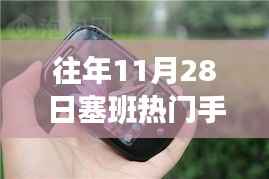 塞班手机回忆,友情与爱的串联,温暖回忆的纪念日