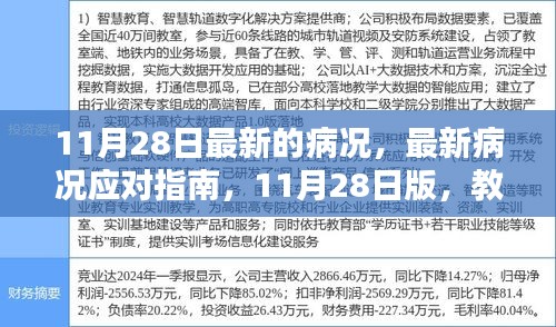 走马观花 第14页