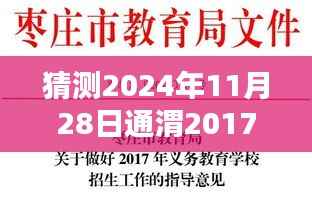 通渭人事任免猜想与时光小城未来展望,友情相伴的日子,温暖至2024年11月28日