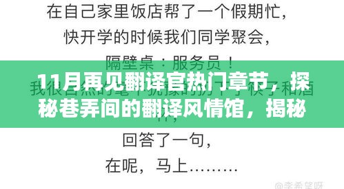 花开无言 第14页