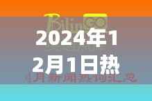 2024年妯娌新势力,学习变化,自信闪耀,笑对人生,成就梦想之路