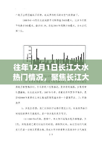江南烟雨断桥殇 第14页