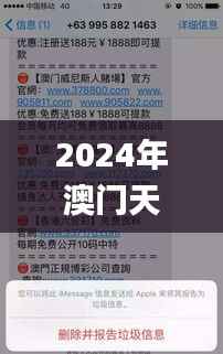 2024年澳门天天彩免费大全,数据解析支持方案_SP18.494