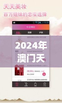 2024年澳门天天有好彩,典型解答解释落实_安卓43.724