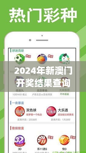 2024年新澳门开奖结果查询,最新方案解析_set80.513