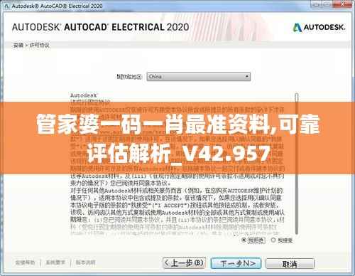 管家婆一码一肖最准资料,可靠评估解析_V42.957