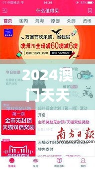 2024澳门天天开好彩大全app,高效策略实施_HD93.383