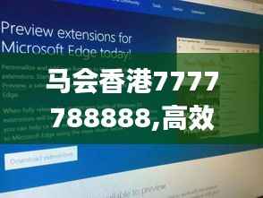 马会香港7777788888,高效解析说明_Windows94.812