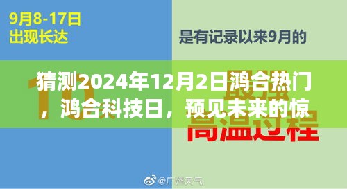 垂头丧气 第10页