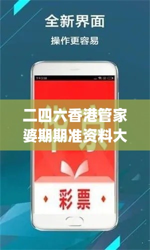 二四六香港管家婆期期准资料大全,绝技解答执行解释_SE集37.41