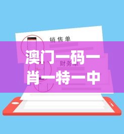 澳门一码一肖一特一中管家婆,高效实施策略落实_亲和版87.972